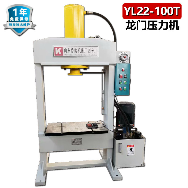 YL22-80T 龙门液压机