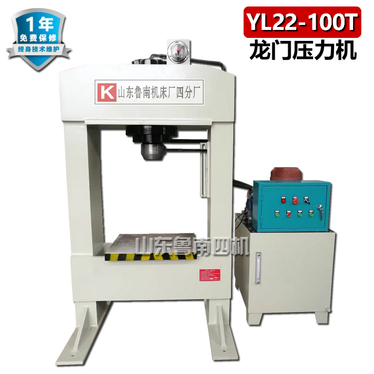 YL22-100T 龙门液压机